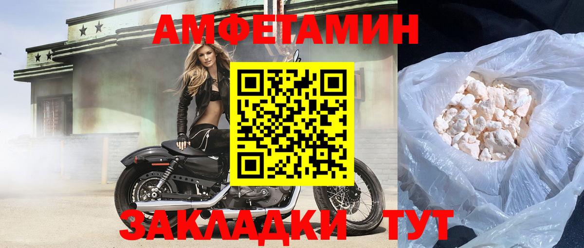 АМФЕТАМИН  Вход с VPN  Новочебоксарск  MEGA вход  Amphetamine Premium 