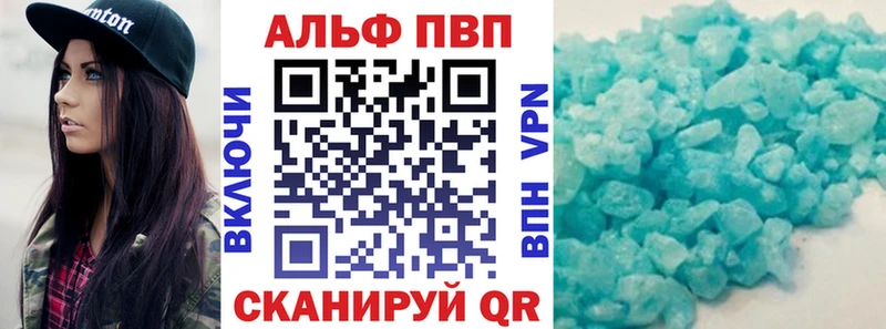 Альфа ПВП кристаллы  купить  сайты  Новочебоксарск 