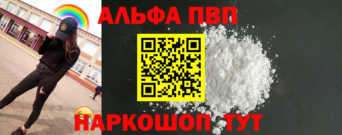 APVP  Альфа ПВП Crystall  Вход с VPN  A PVP СК КРИС  Alpha PVP крисы CK  Новочебоксарск 