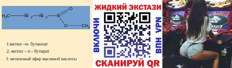 Бутират жидкий экстази mega как войти Новочебоксарск