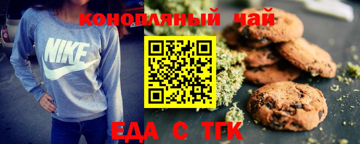 Новочебоксарск  Еда ТГК марихуана  Вход с VPN 