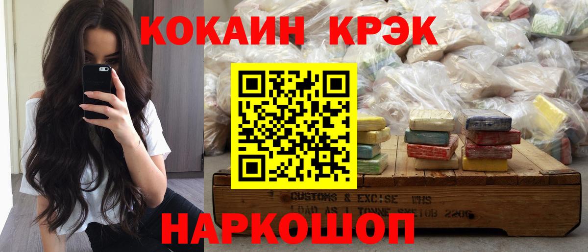 Новочебоксарск  COCAIN 97%  COCAIN Колумбийский  Вход с VPN 