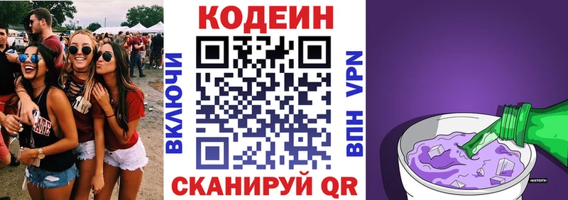 hydra сайт  Новочебоксарск  Кодеин Purple Drank 