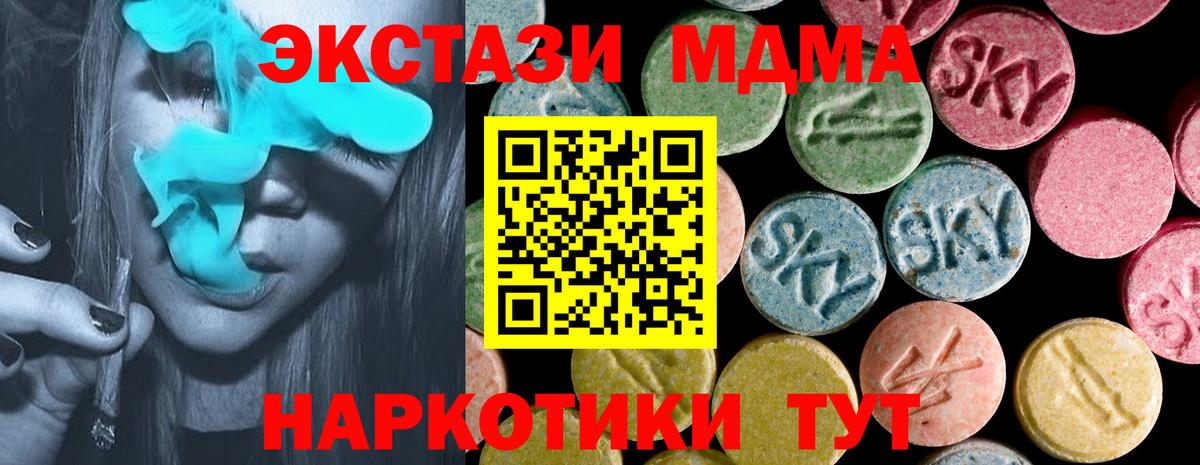 Ecstasy ешки  Ecstasy 280 MDMA  Новочебоксарск  Ecstasy  Вход с VPN 