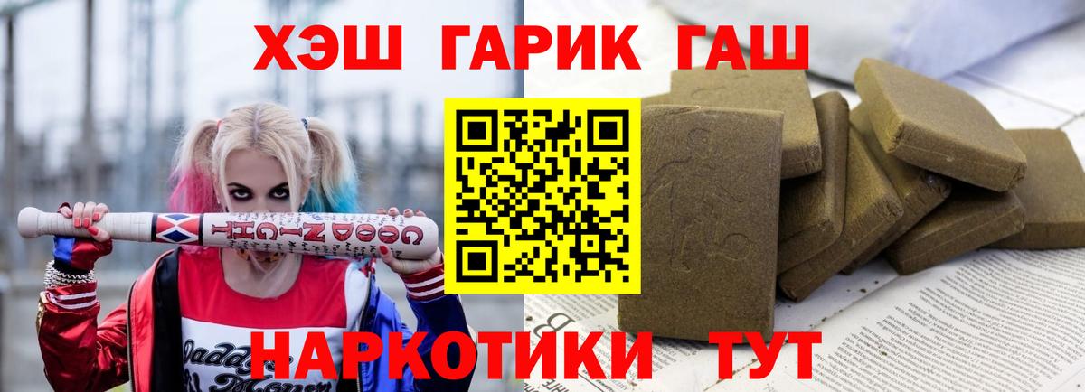 ГАШИШ Premium  ГАШ индика сатива  Вход с VPN  продажа наркотиков  Новочебоксарск  ГАШИШ 