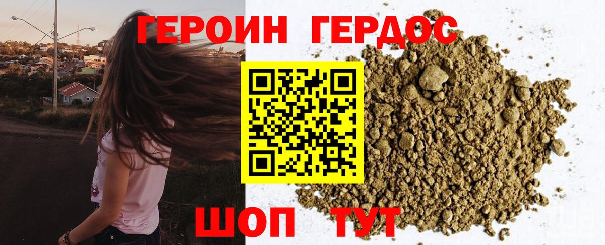 ГЕРОИН афганец  Вход с VPN  Новочебоксарск 