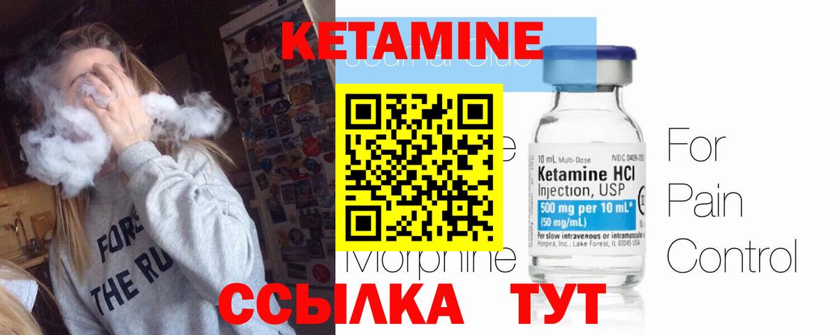 Новочебоксарск  Кетамин VHQ  Вход с VPN  КЕТАМИН VHQ 