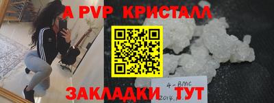прущий лед Сланцы