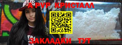 прущий лед Сланцы