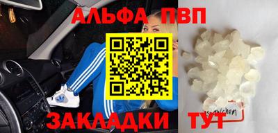 прущий лед Сланцы