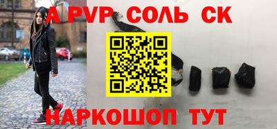 прущий лед Сланцы