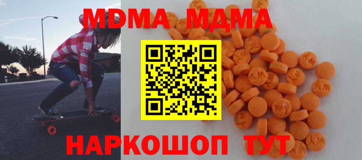 MDMA Molly  МДМА  Новочебоксарск  Вход с VPN 