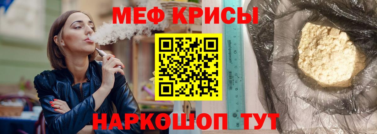 Меф мяу мяу мука Новочебоксарск