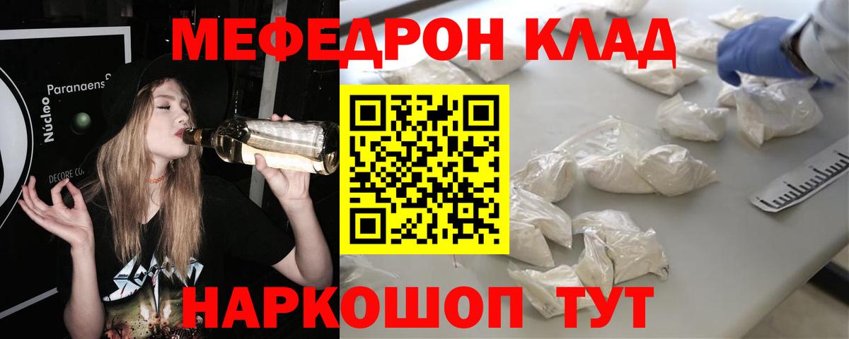 Новочебоксарск  Мефедрон мяу мяу  МЯУ-МЯУ  МЕФ  Мефедрон mephedrone  Вход с VPN 