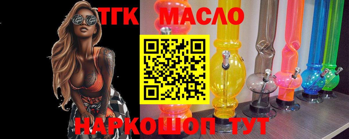 ТГК Wax Новочебоксарск