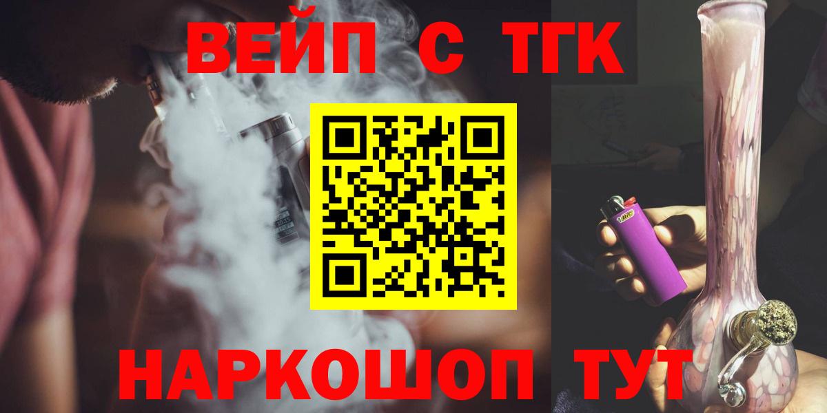 Новочебоксарск  ТГК Wax  Вход с VPN  Дистиллят ТГК вейп с тгк 